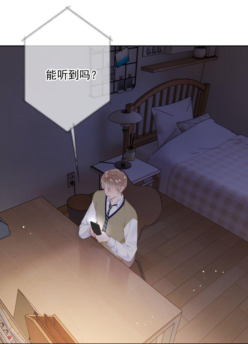 020 我是你的男朋友11