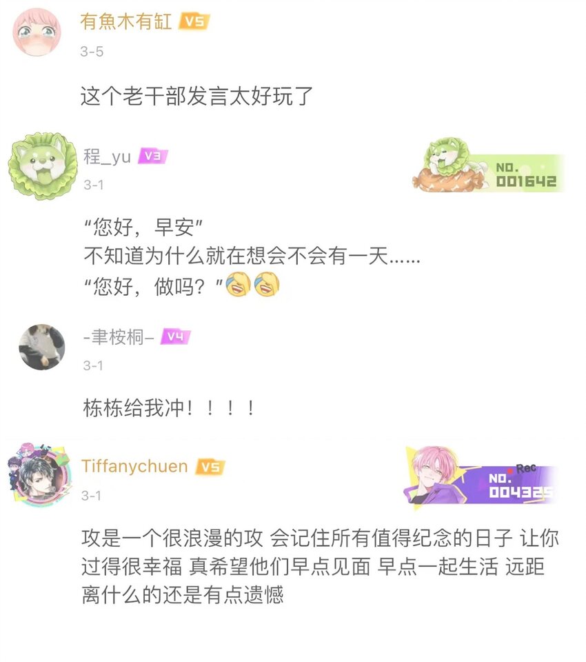 023 他会喜欢36