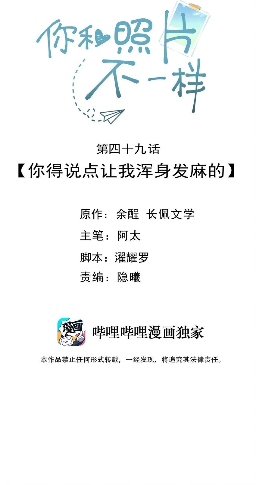 049 你得说点让我浑身发麻的1