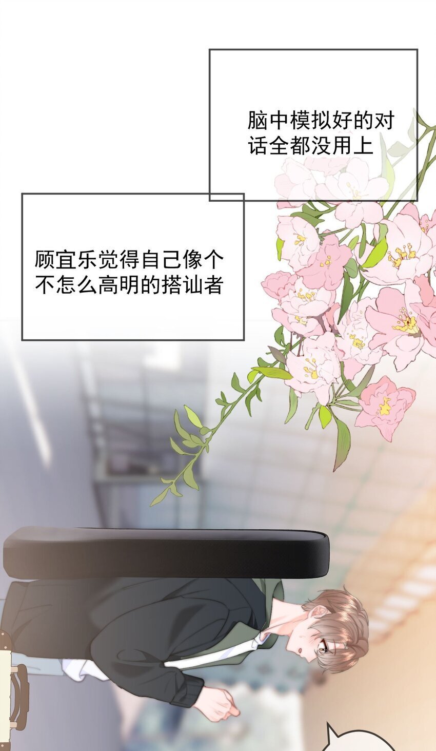 043 见到男朋友26