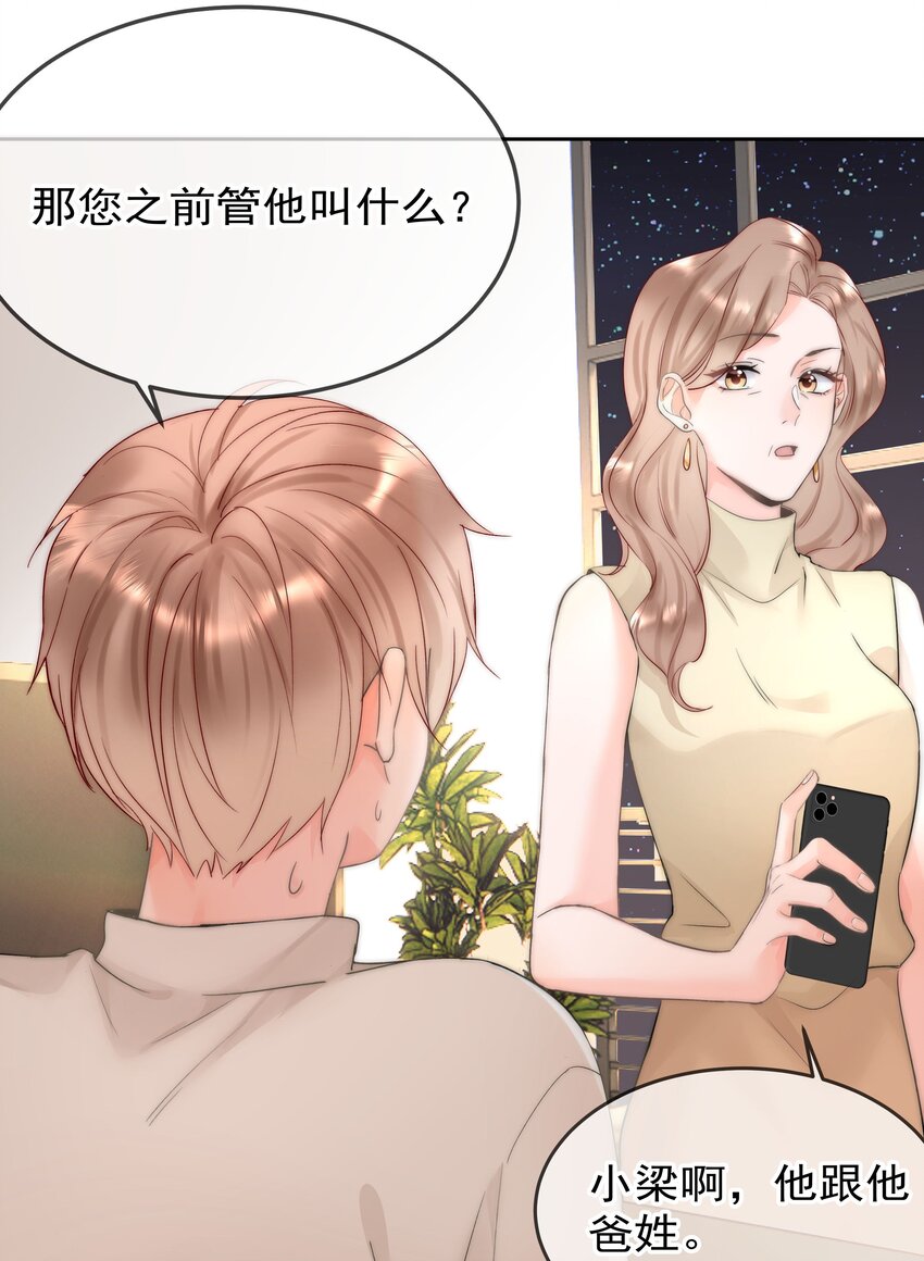 005 凉凉的凉34