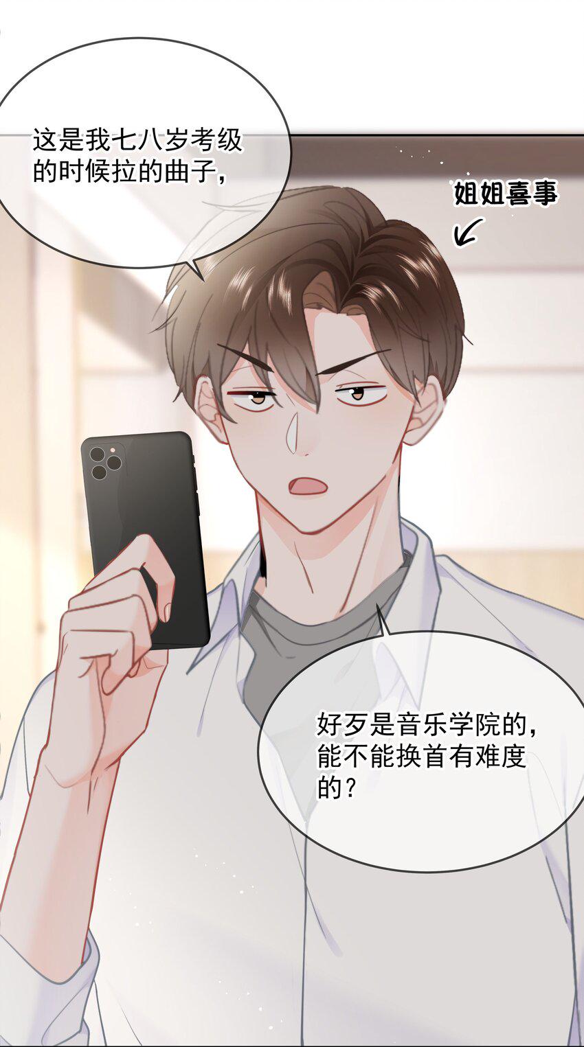 019 交往第一天9