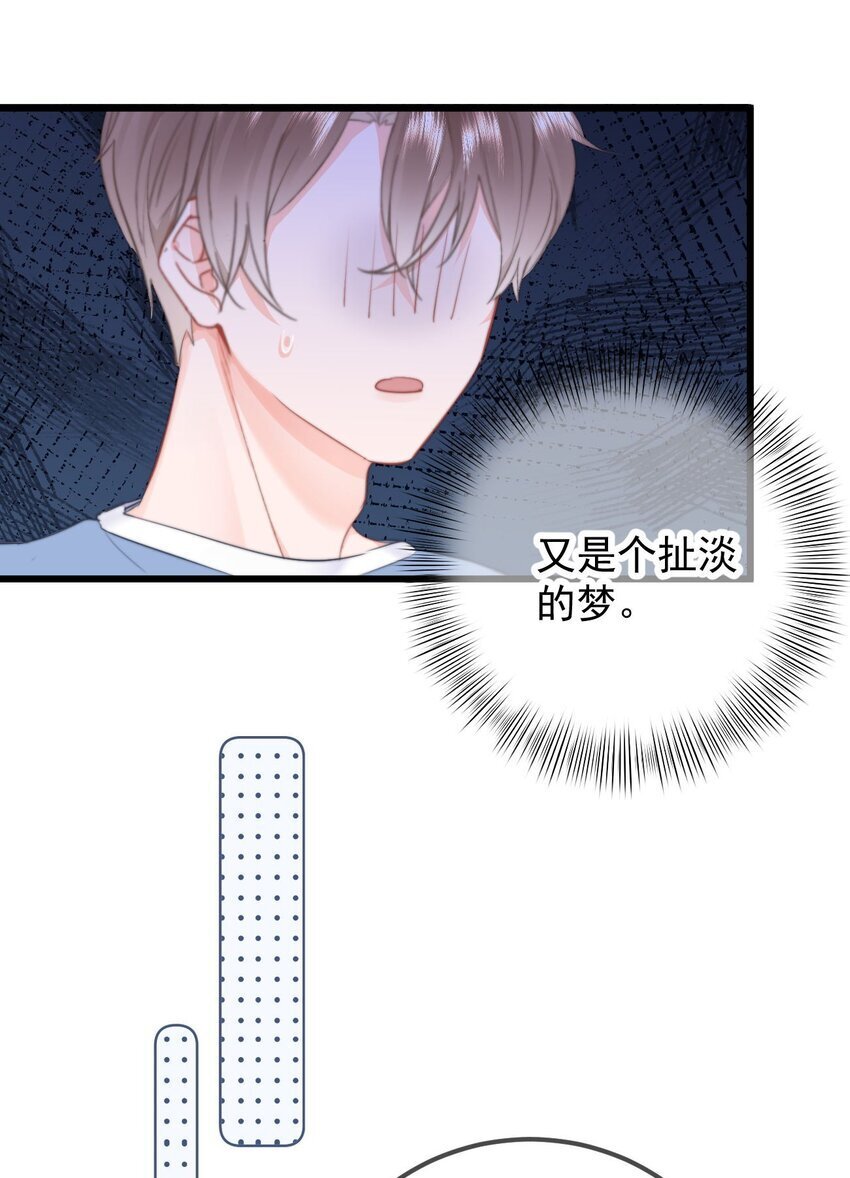 043 见到男朋友11