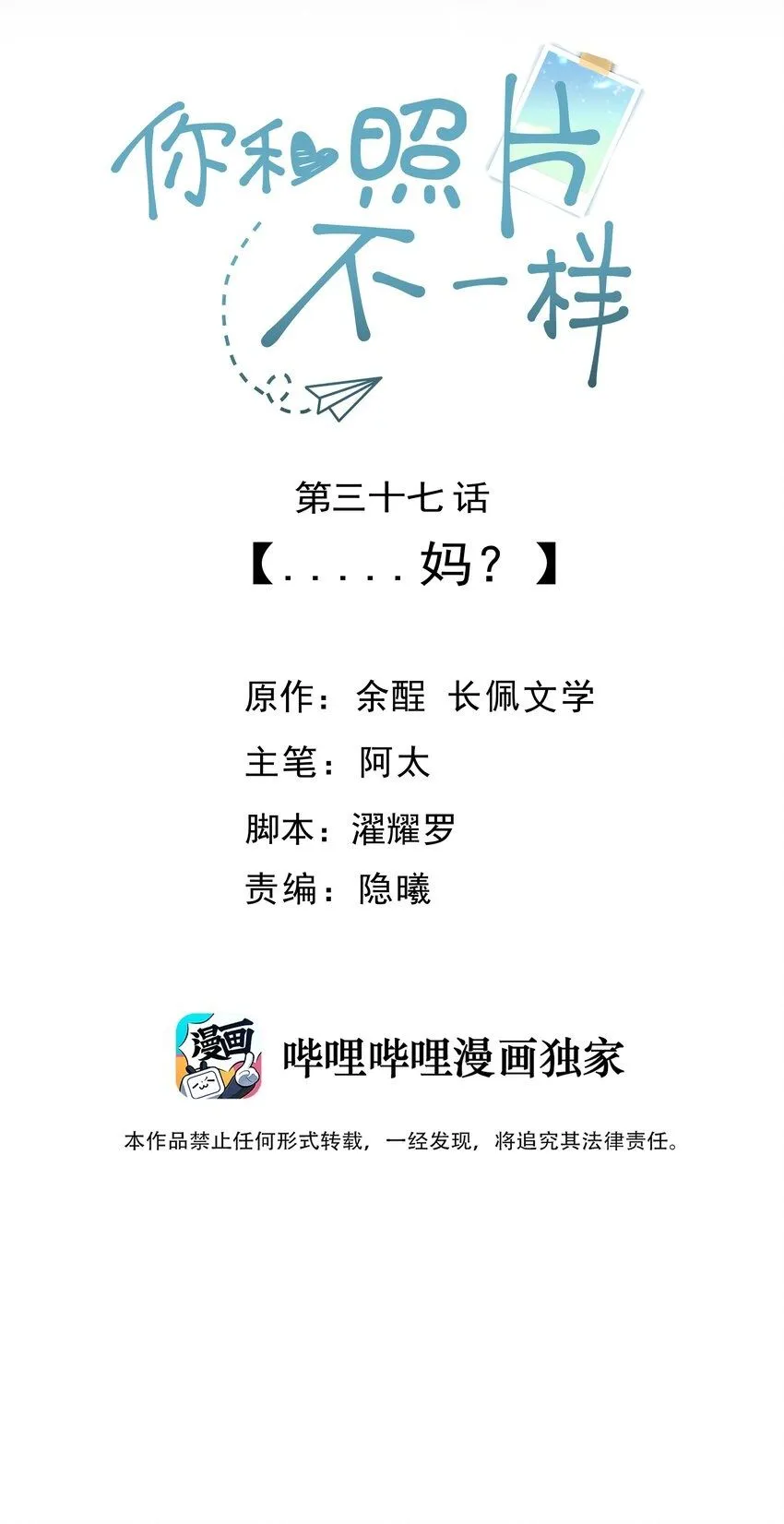 037 ……妈？1