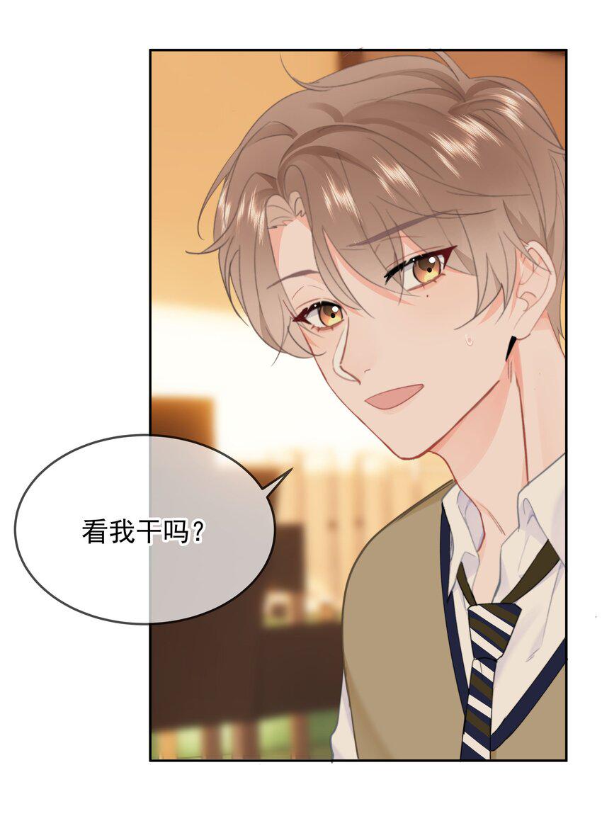 019 交往第一天25