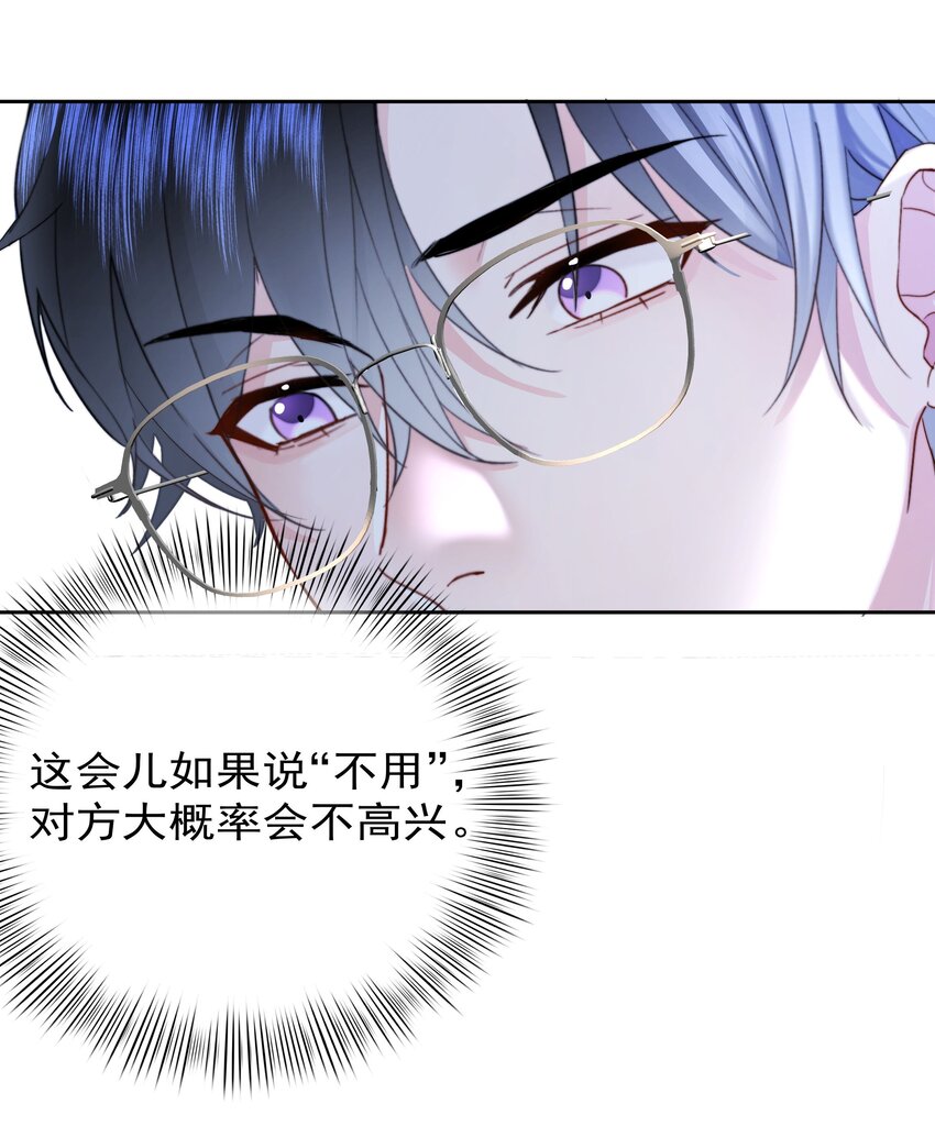 006 他不会生你的气21