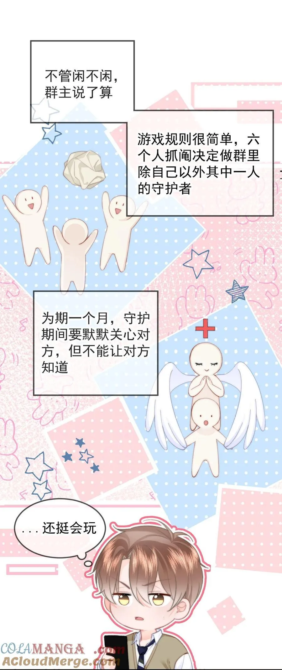 065 嗯，乖16