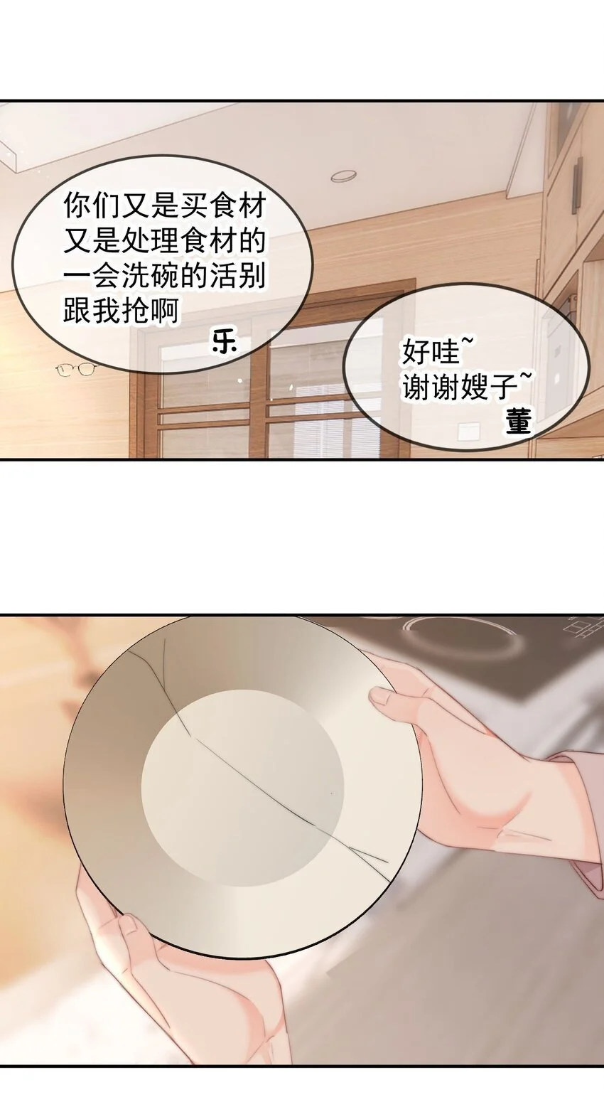 053 你生气了29