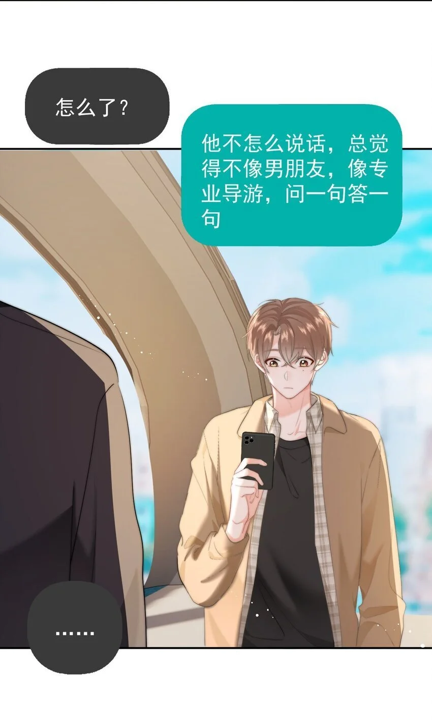 045 什么时候亲我18