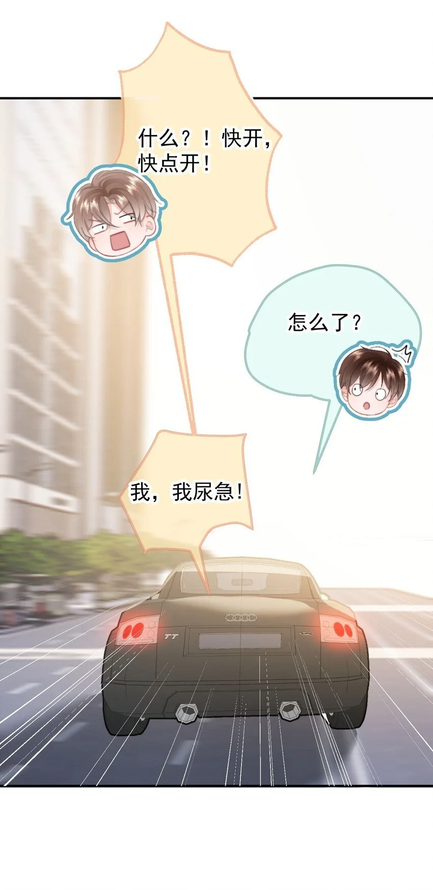 053 你生气了15