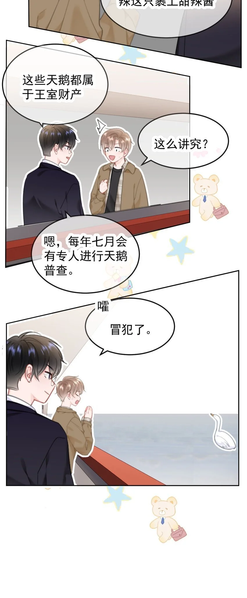 045 什么时候亲我13