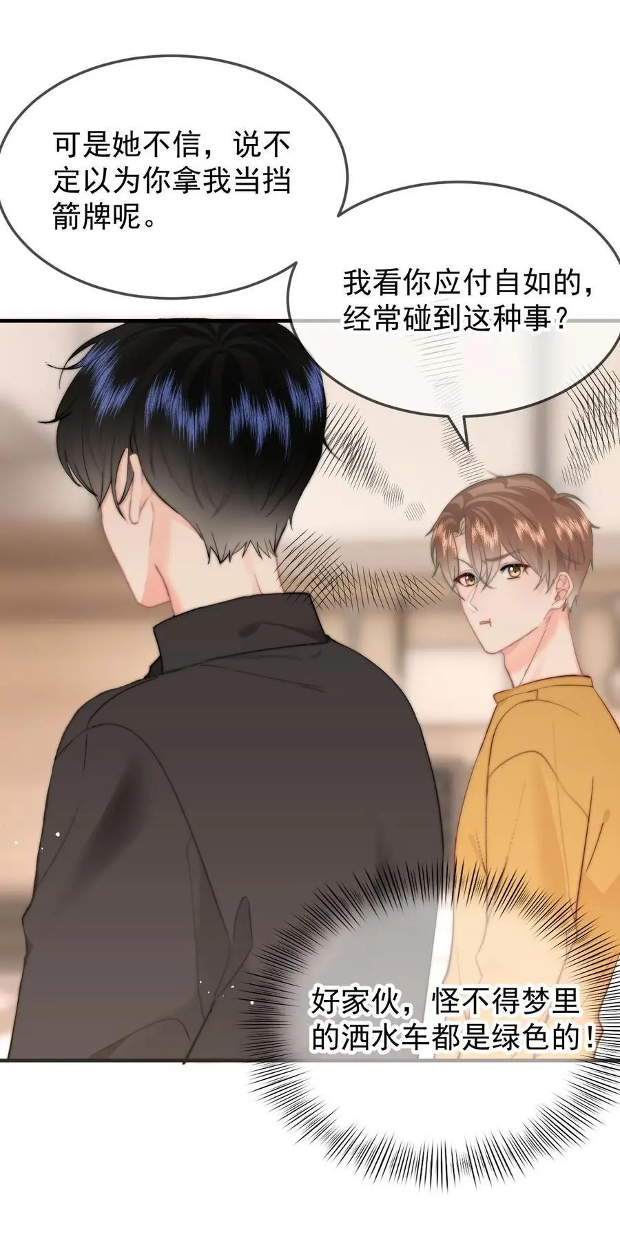 055 吻痕33