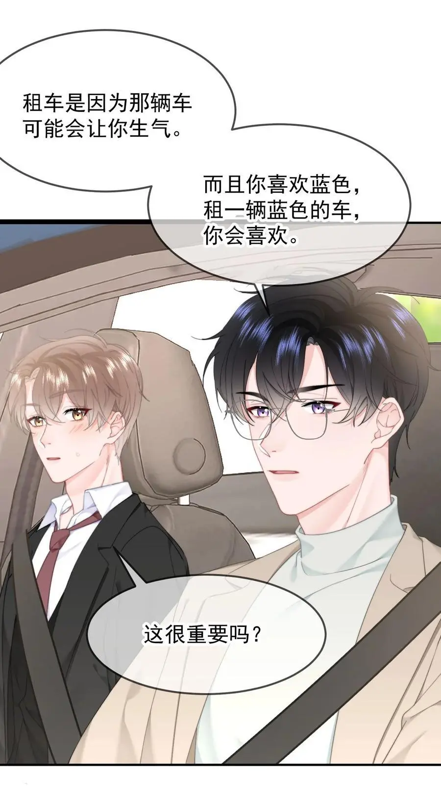 056 暗恋成真7