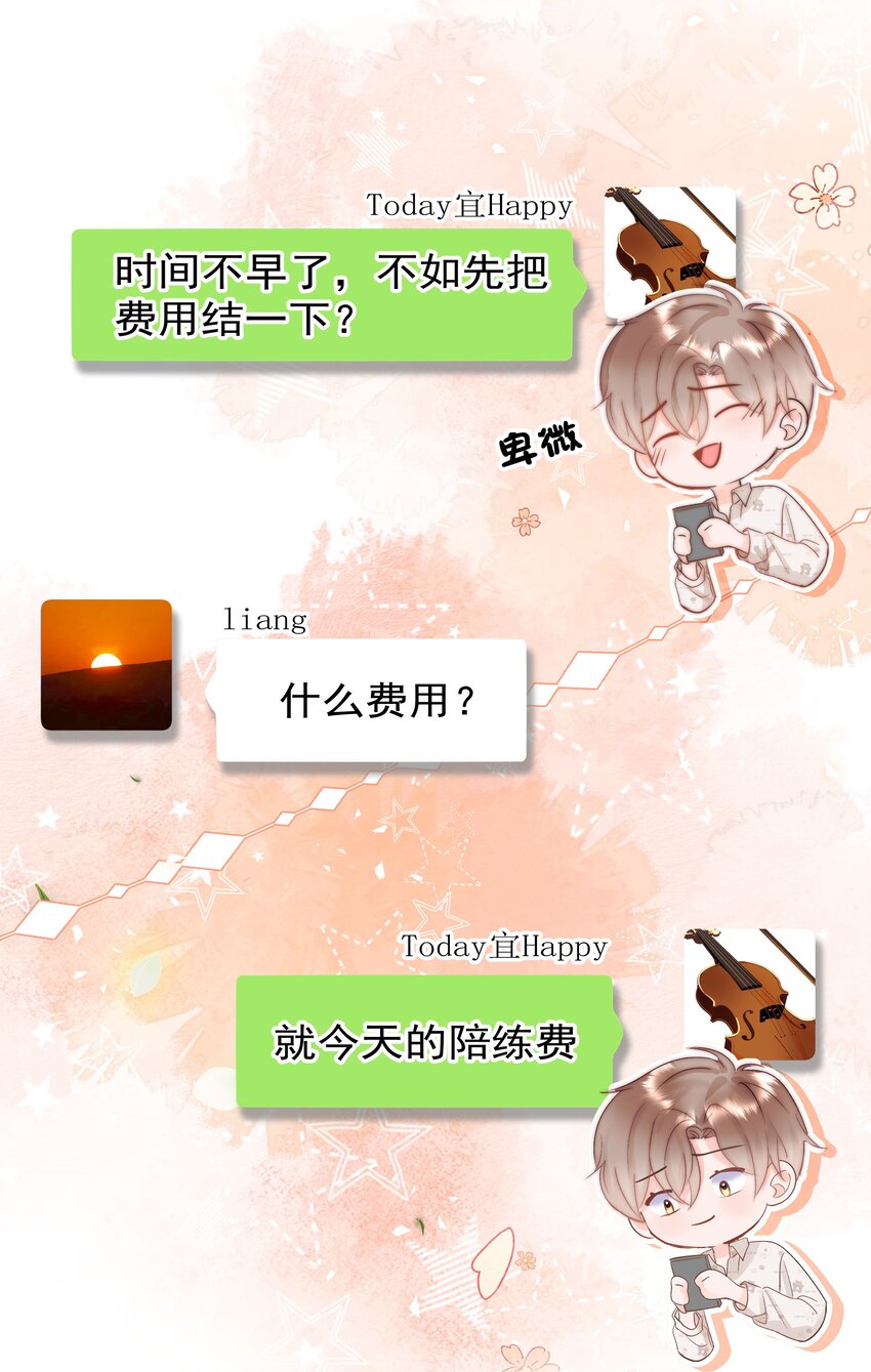 002 转账5209