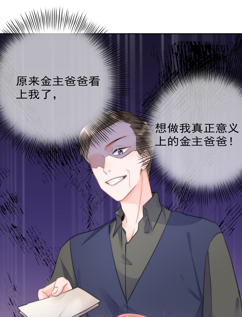 003 金主爸爸47