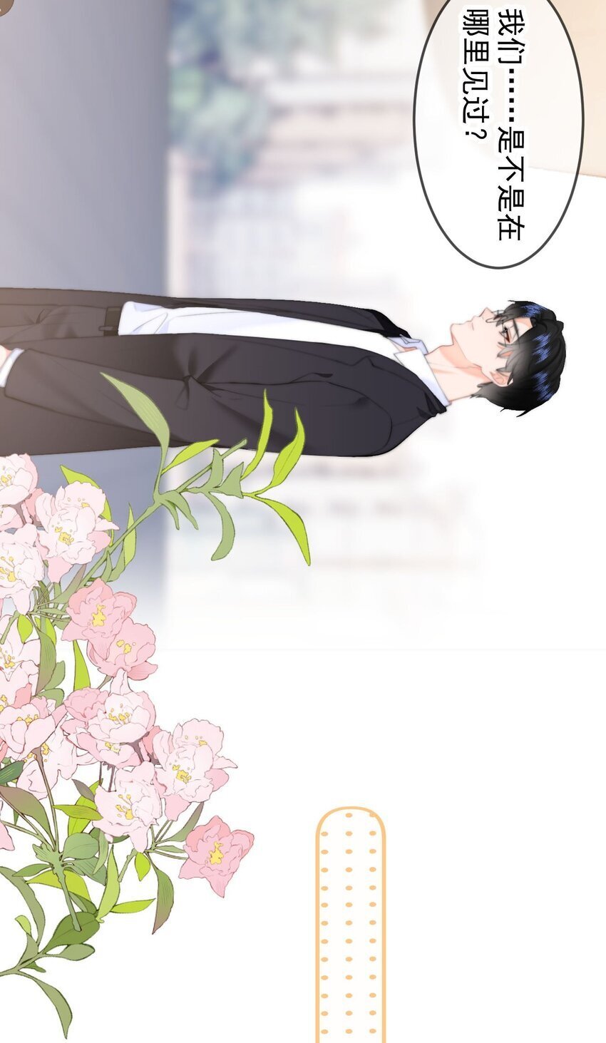 043 见到男朋友27