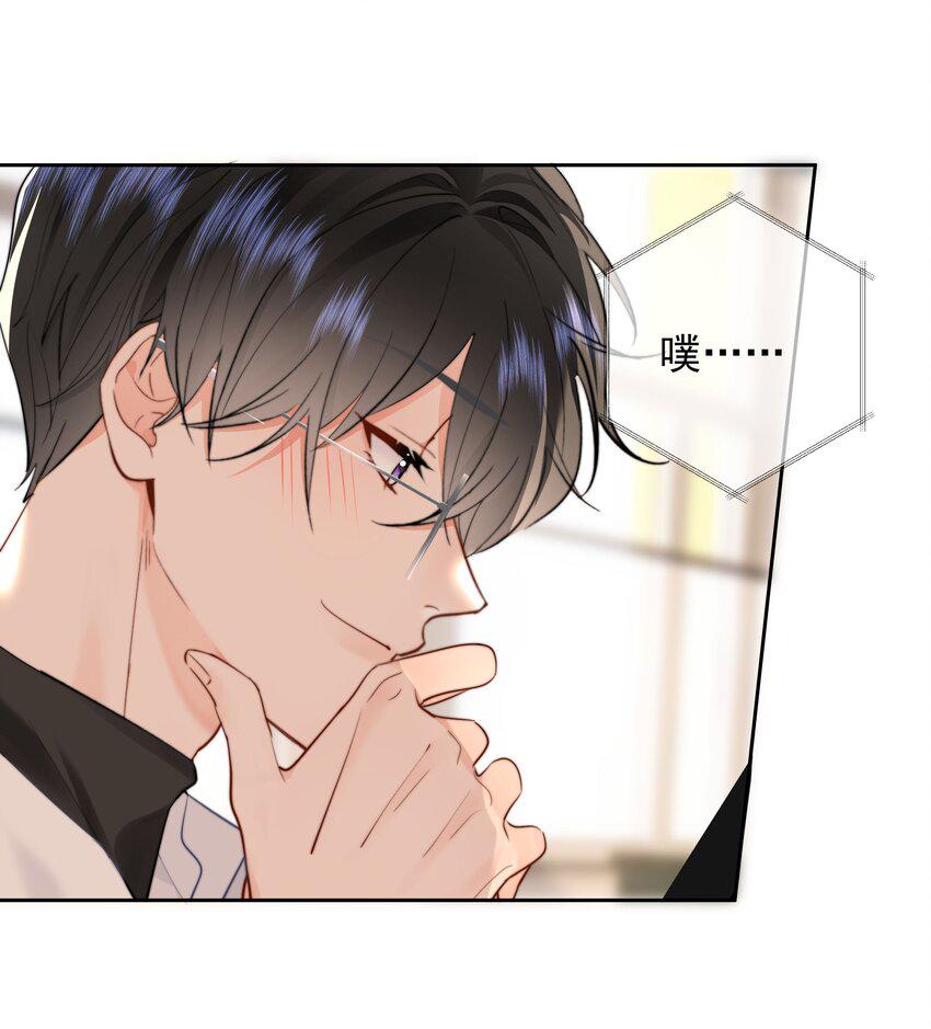 020 我是你的男朋友13