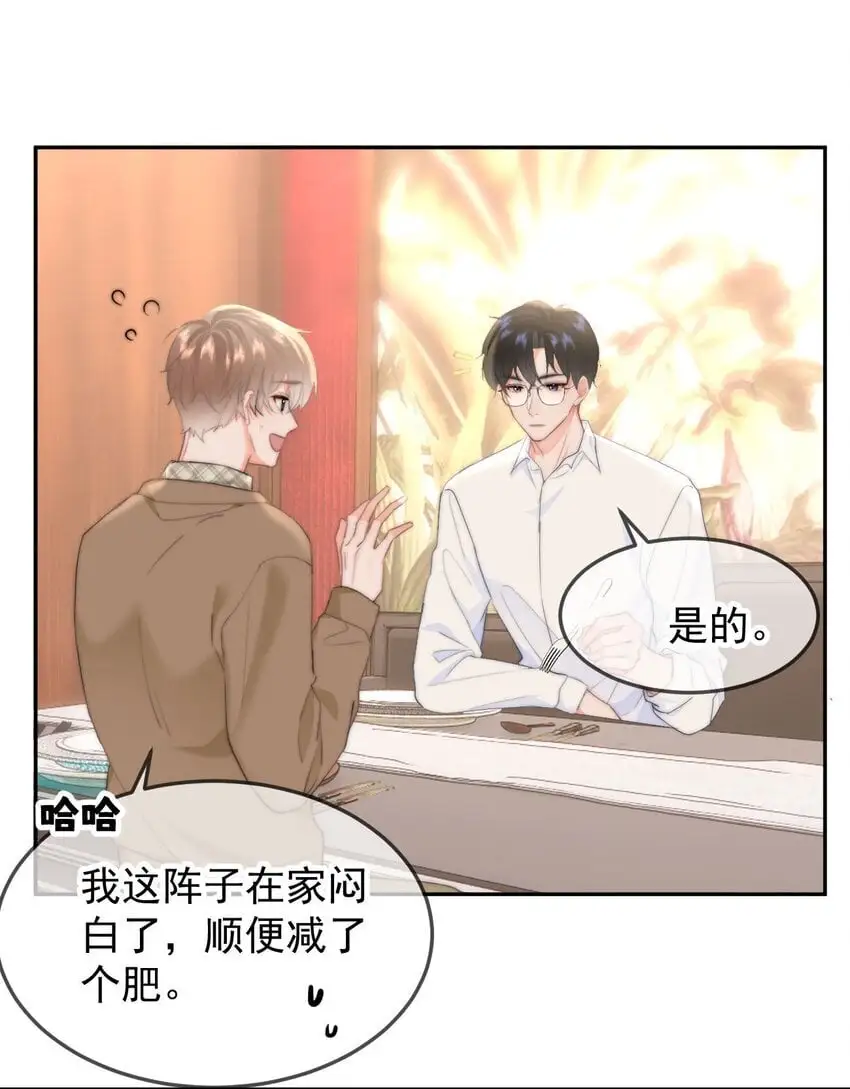 045 什么时候亲我27