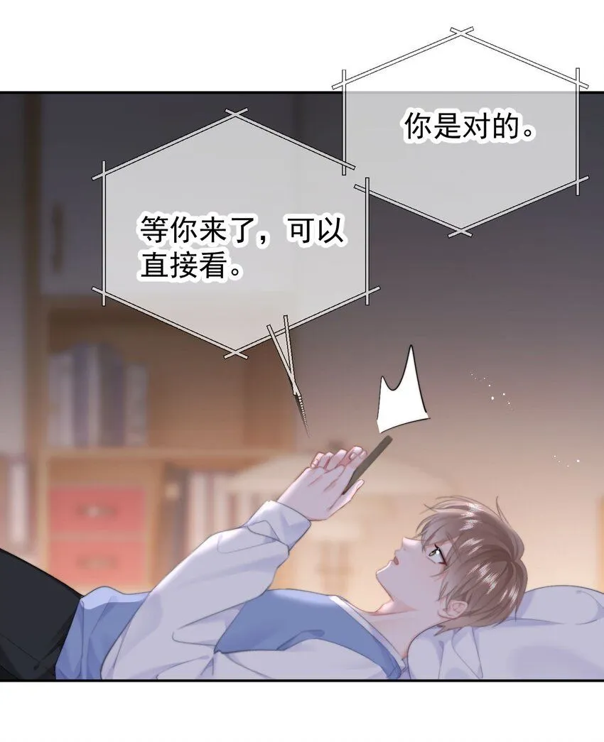 041 喂喂喂！胸都蹭到手臂了！7