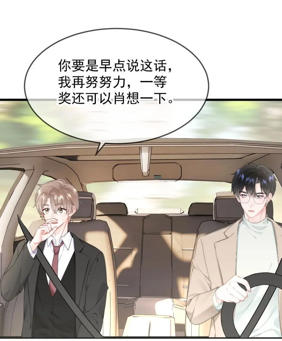 056 暗恋成真11