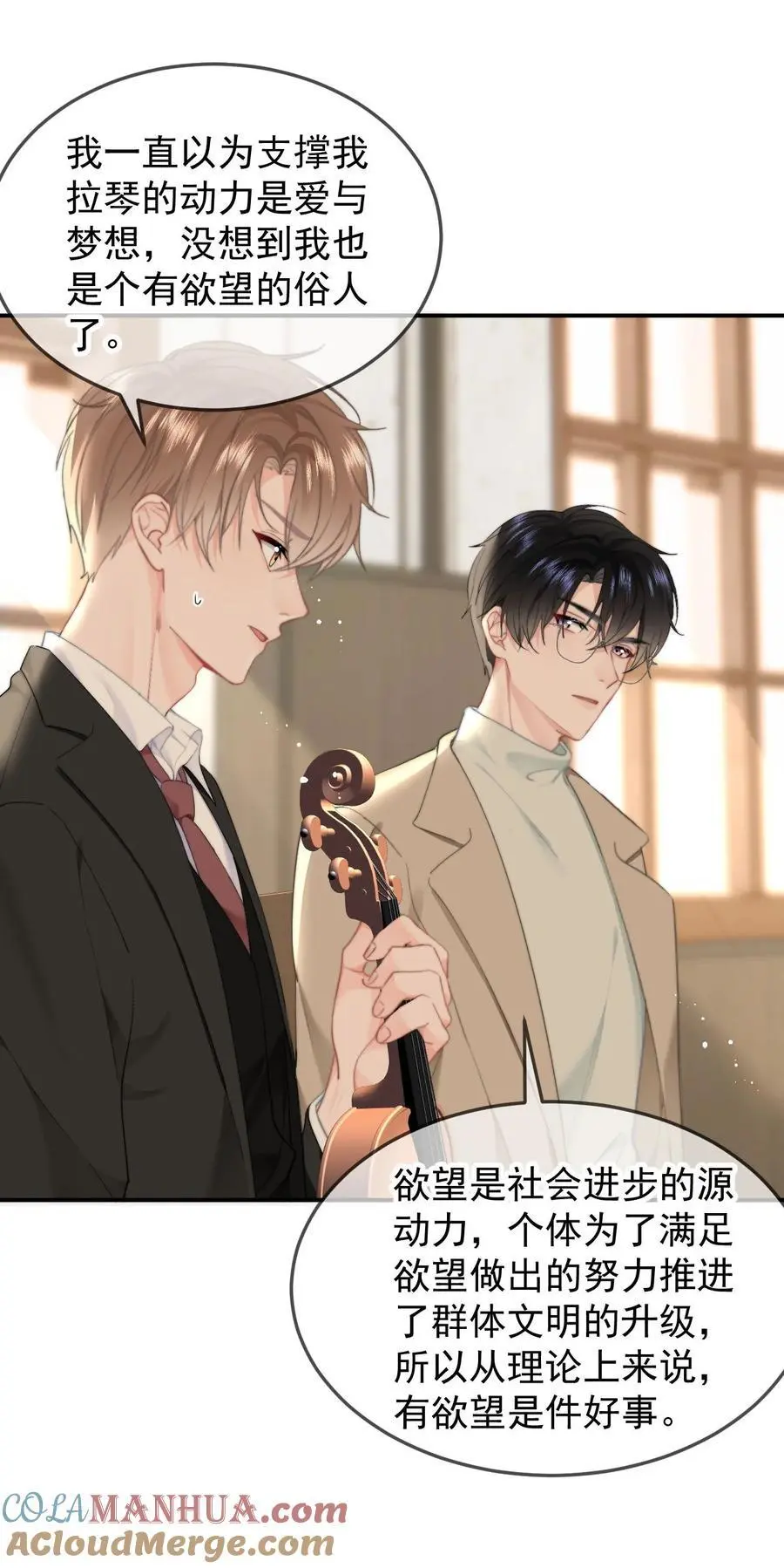 056 暗恋成真16