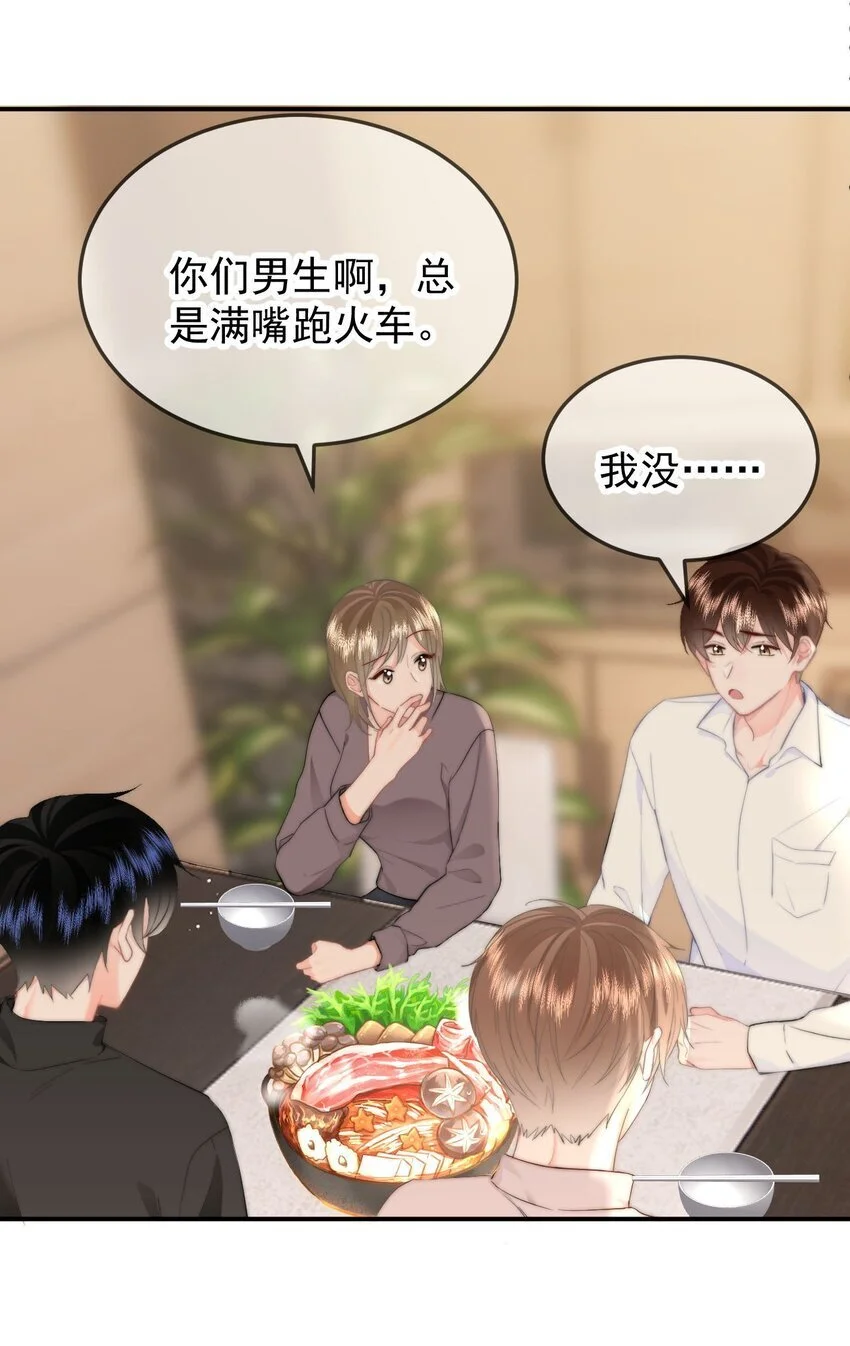 053 你生气了26