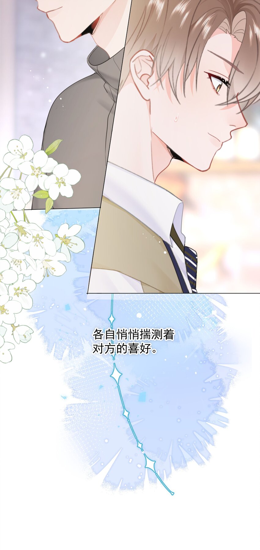 023 他会喜欢34