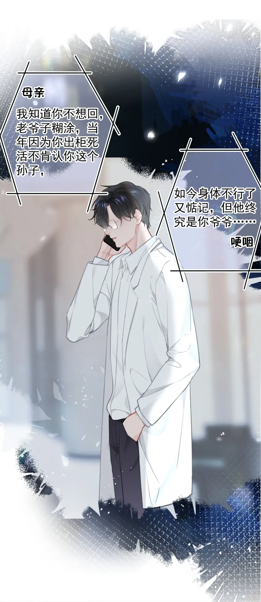 027 乐乐，你怎么了？26