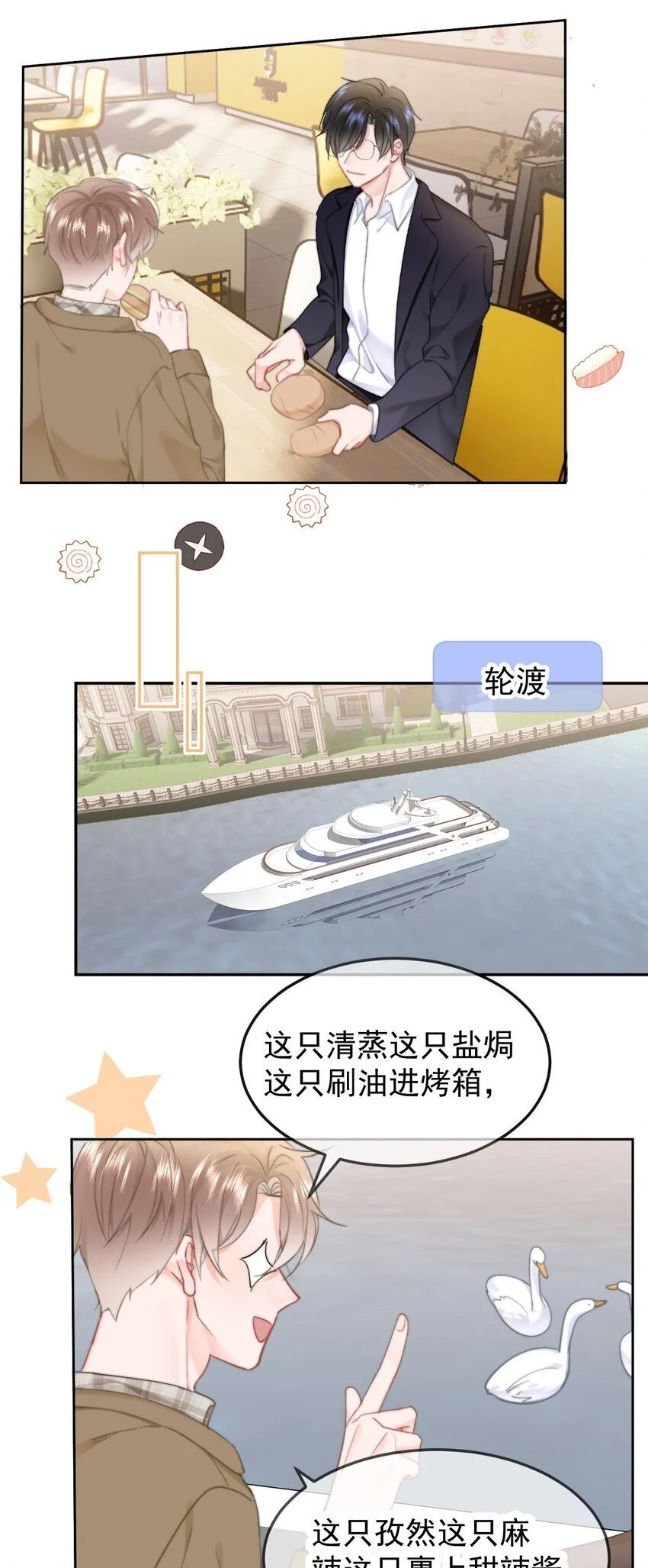 045 什么时候亲我12