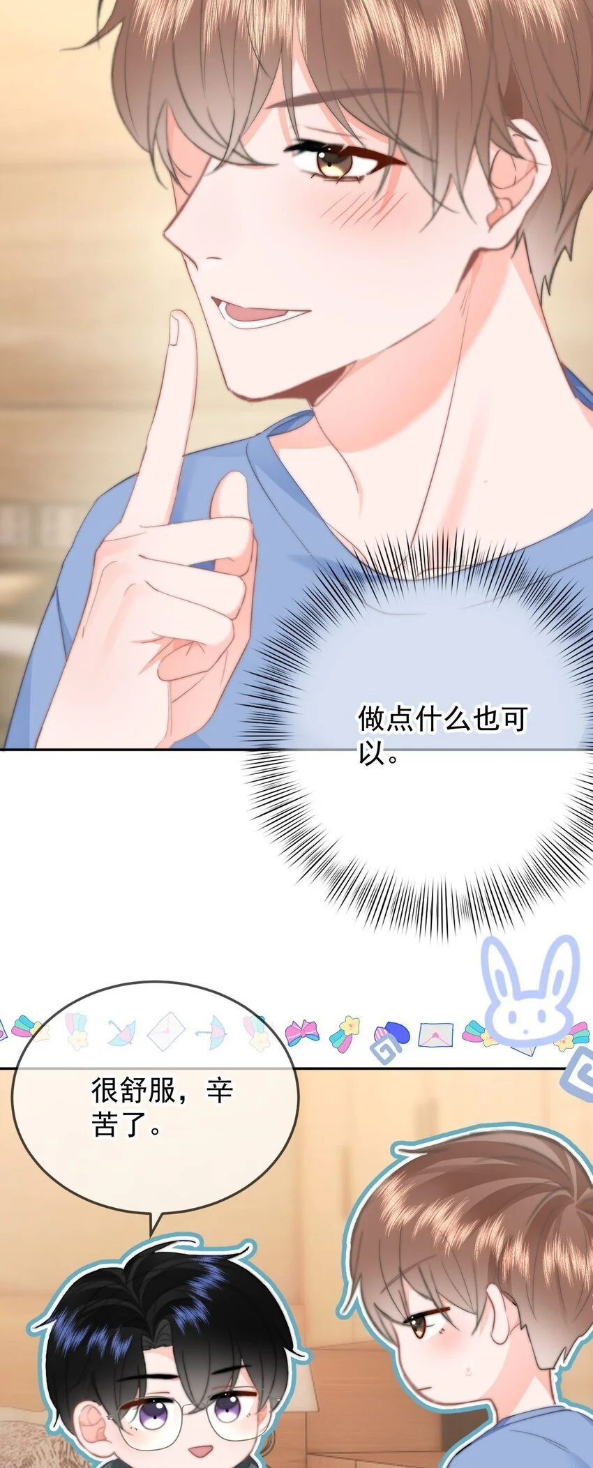 049 你得说点让我浑身发麻的34