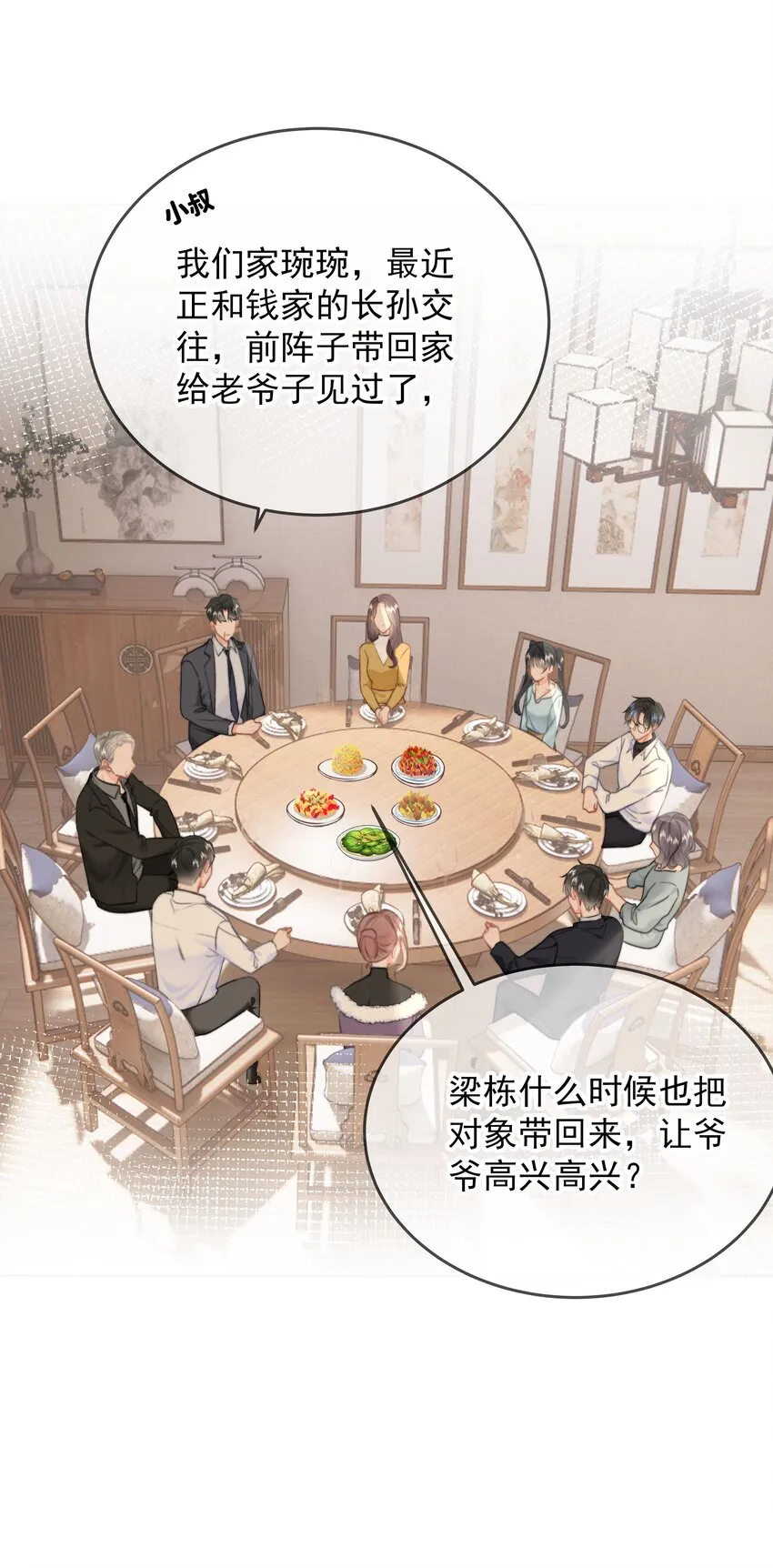 031 你也在多好26