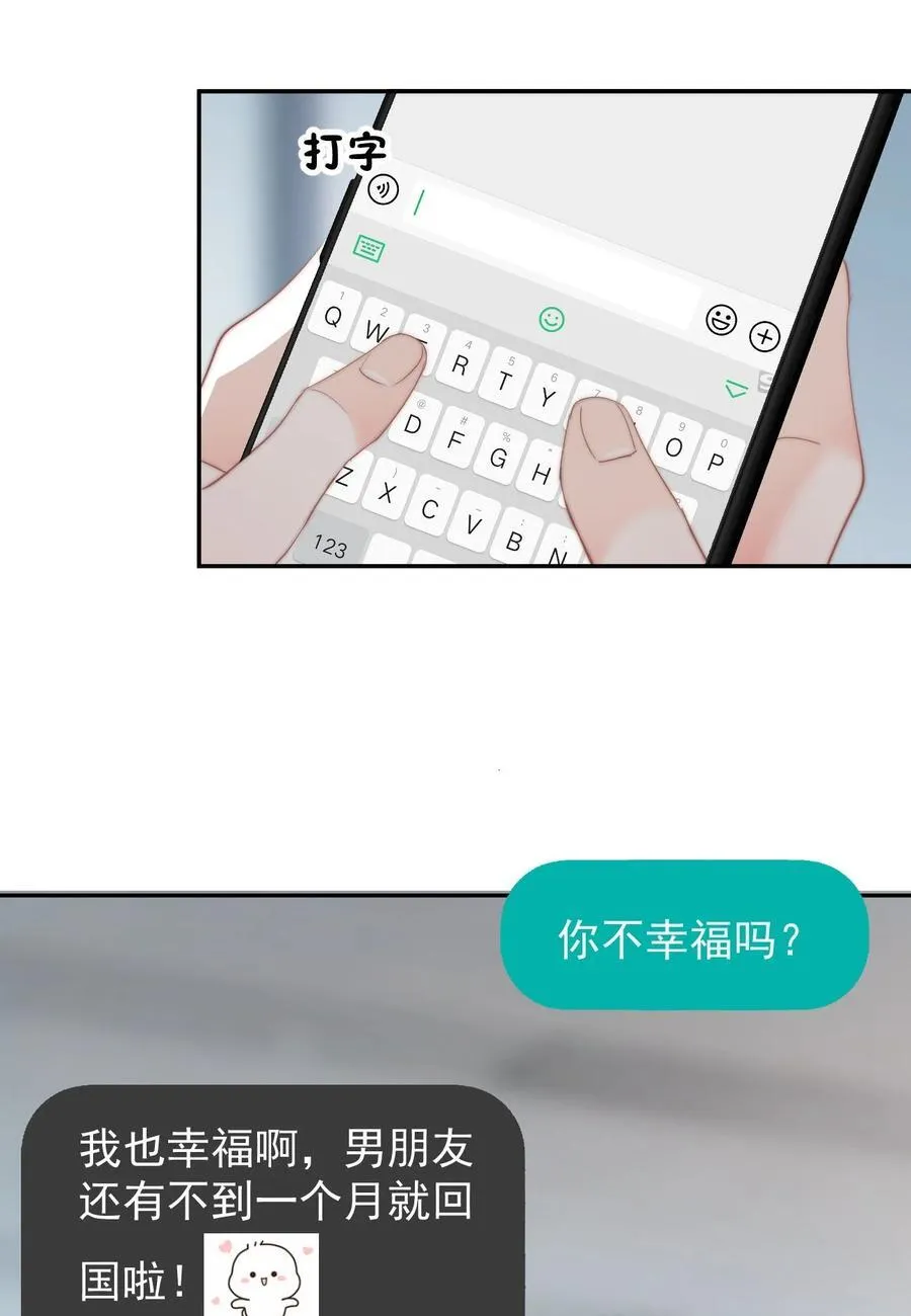 071 我是季莹雅31