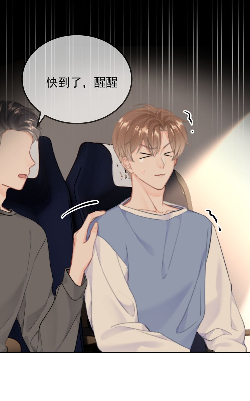 043 见到男朋友8