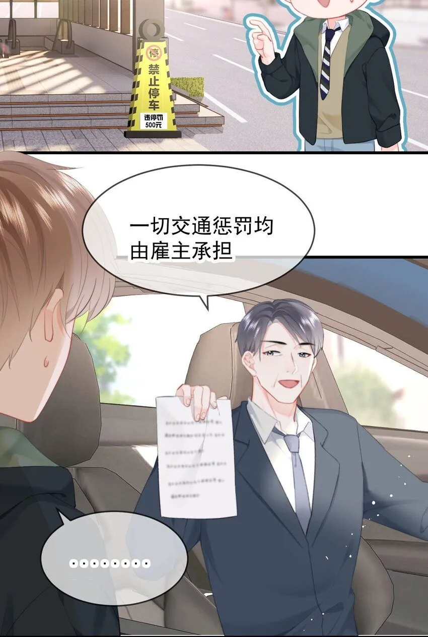 036 你看我们多合适呀……3