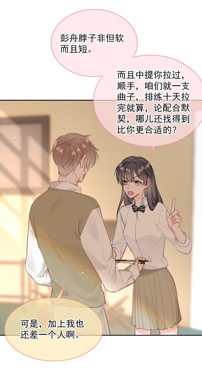 019 交往第一天18