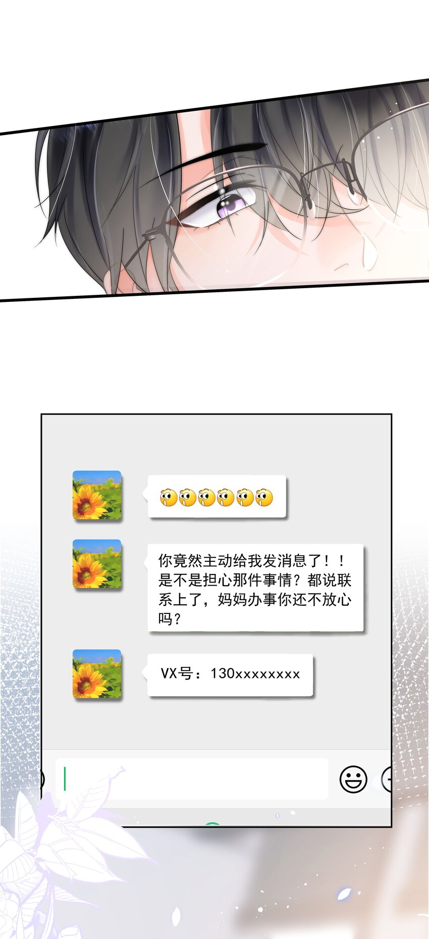 001 新的朋友38