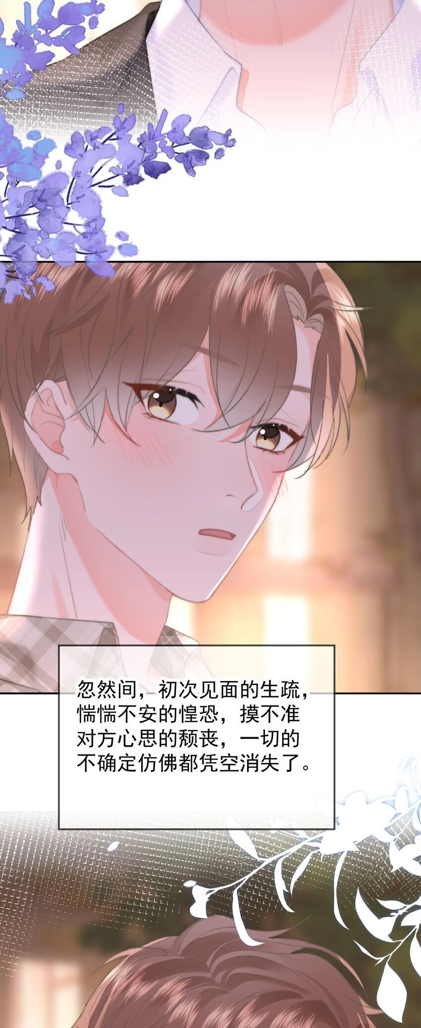 046 初吻？！19