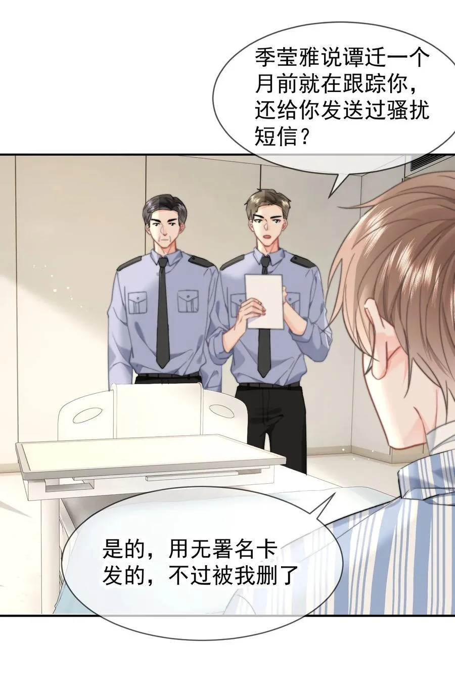 075 呜呜呜老公15