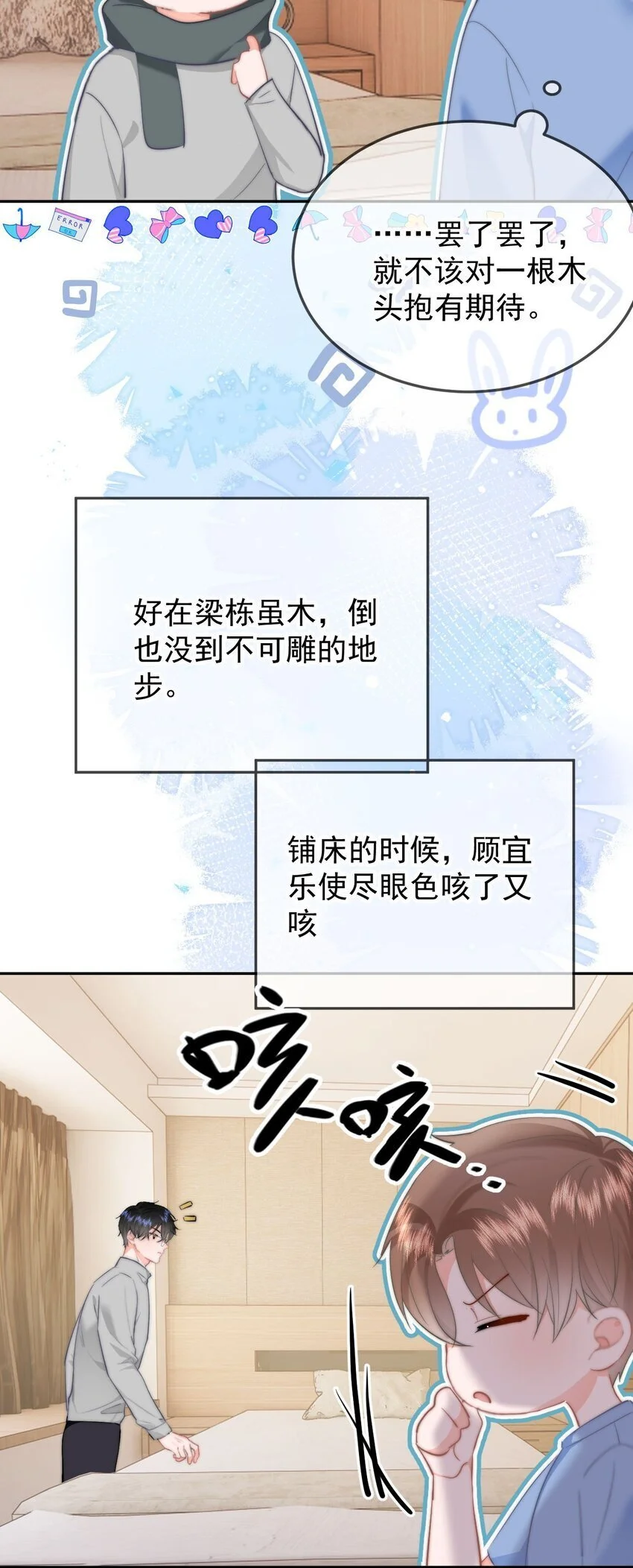 049 你得说点让我浑身发麻的35