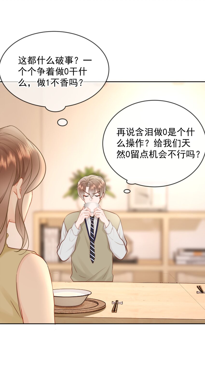 015 他肯定生气了21