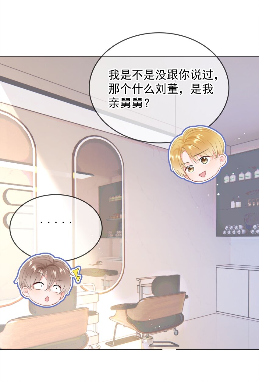 023 他会喜欢15