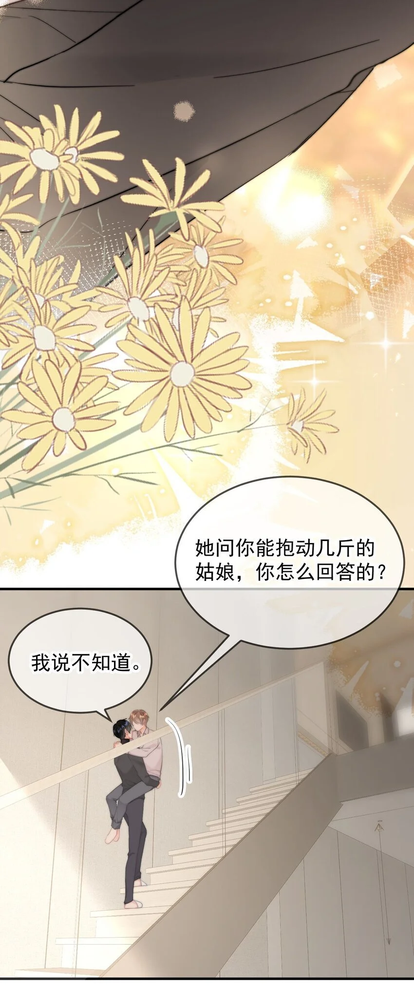 054 嫂子现在就想试22