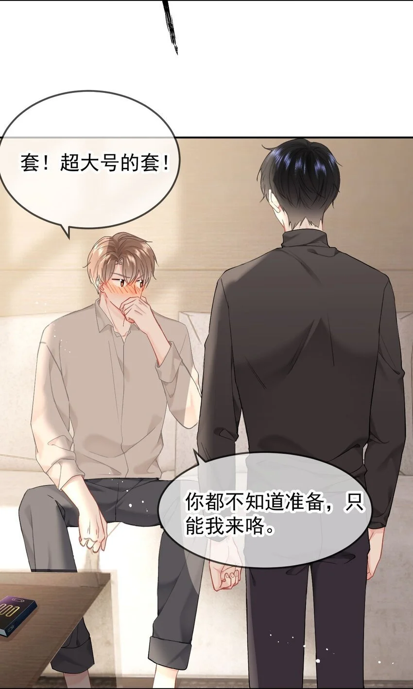 054 嫂子现在就想试14