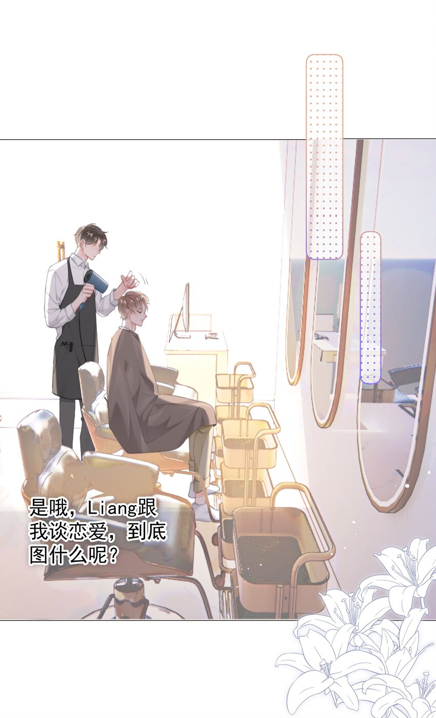 023 他会喜欢16