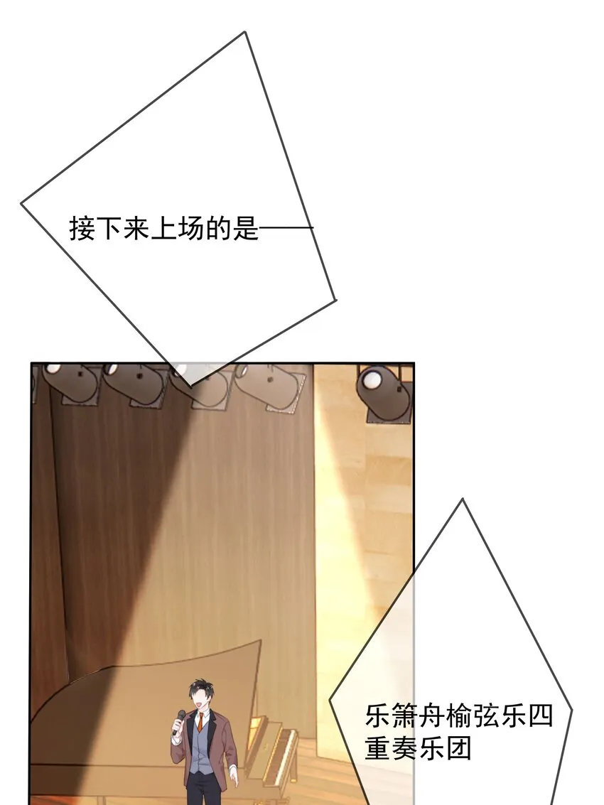 029 我给你拉支曲子吧7
