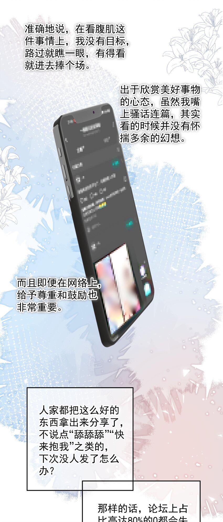 022 在？看看腹肌？21