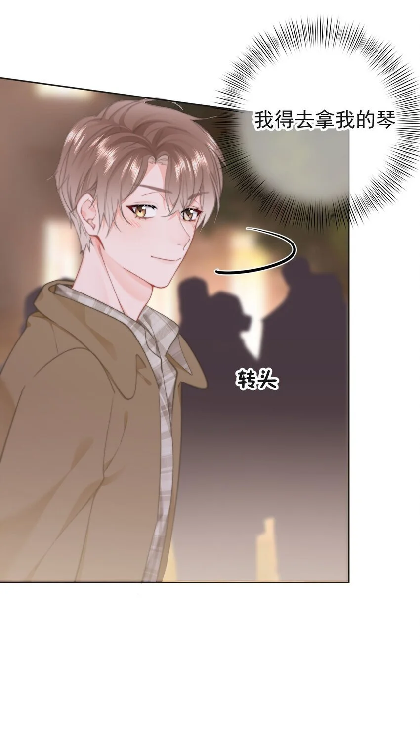 046 初吻？！8
