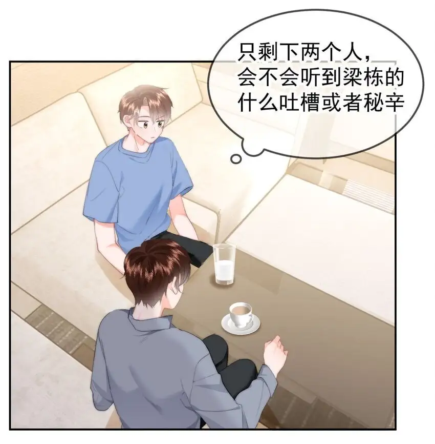 049 你得说点让我浑身发麻的25