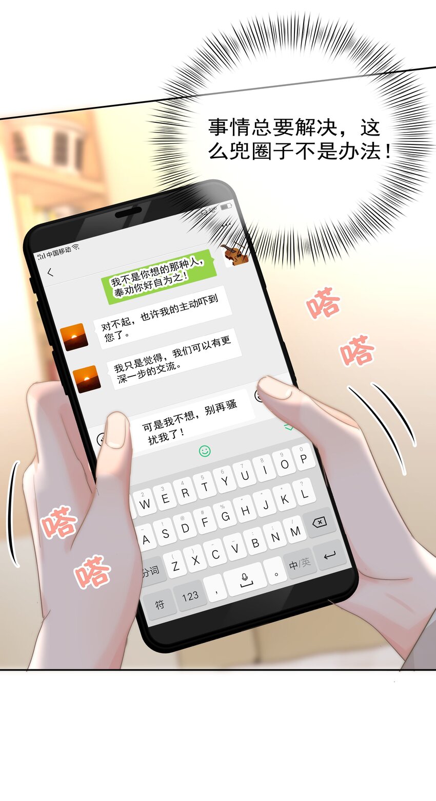004 更深一步的交流34