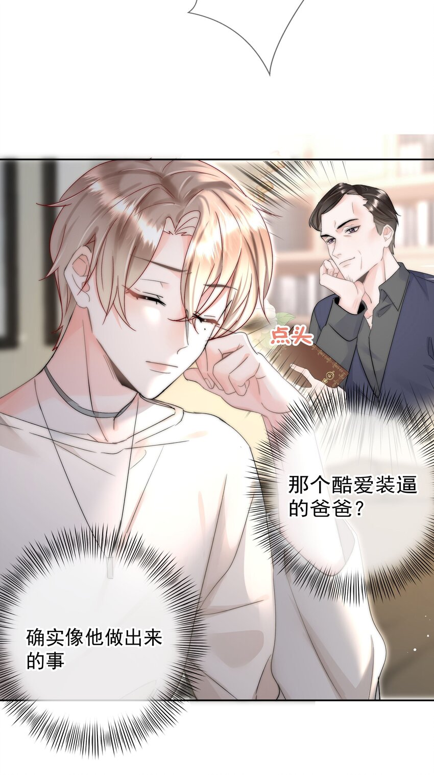 003 金主爸爸43